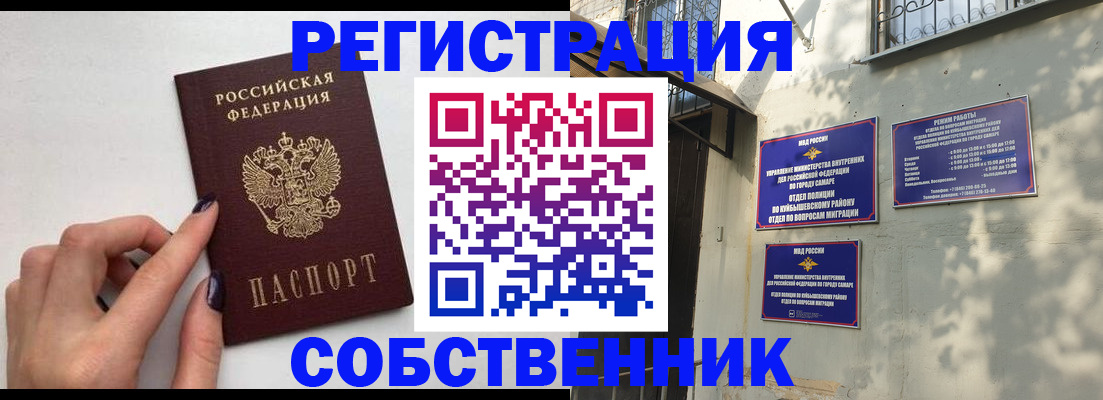 прописка для работы в Феодосии