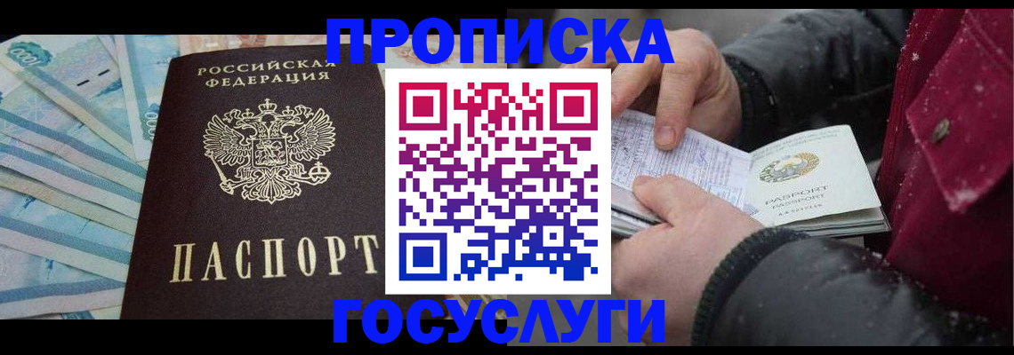 временная регистрация надежно в Феодосии
