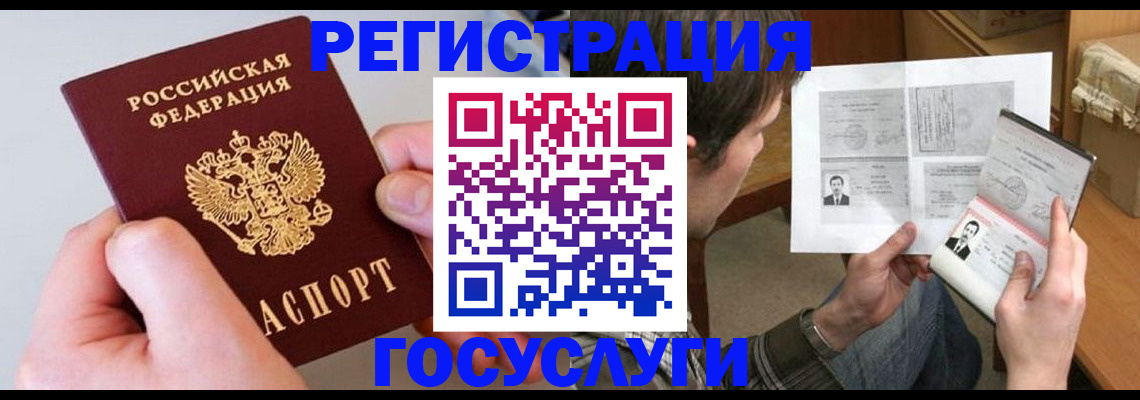 миграционный учет в Феодосии