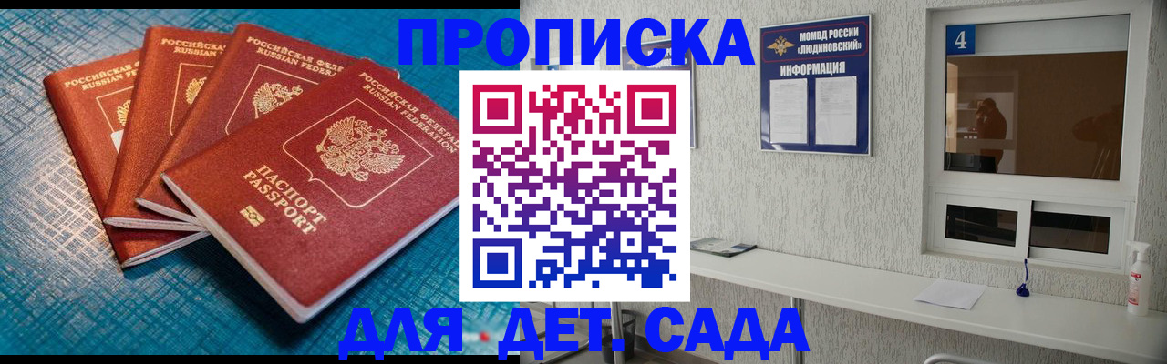 временная регистрация для всех в Феодосии