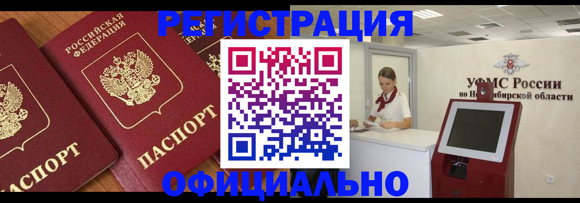 временная прописка в Феодосии